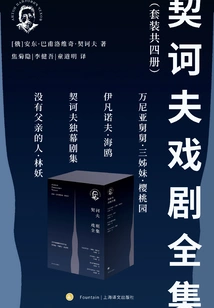 Complete Works of Chekhov's Plays (complete Works)