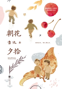 Picking up Flowers in the Morning and Evening