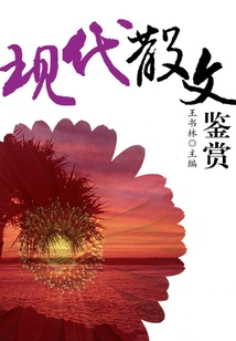 Appreciation of Modern Prose