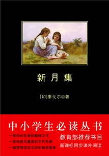 Crescent Moon Collection (a Must-read Series for Primary and Secondary School Students)