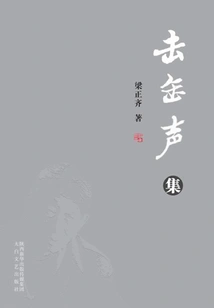 Collection of Fou Beating Sounds