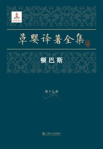 Complete Translations of Cao Ying·volume 17: Donbass