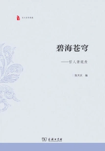 Blue Sea and Sky: Philosopher Xiao Kuntao