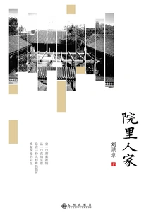 People in the Courtyard