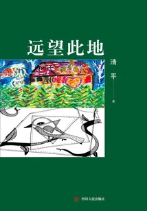 Looking at This Place from a Distance (works by Qingping)