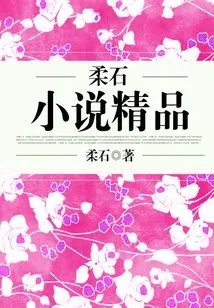 Rou Shi's Best Novels