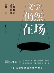 Literature is Still Present: Interviews with Chinese Writers
