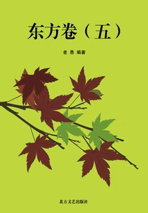 World Prose Classics·oriental Volume 5