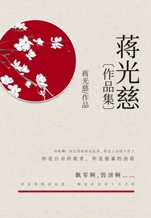 Jiang Guangci's Works Collection