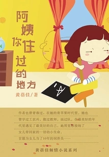 Auntie, Where Did You Live?