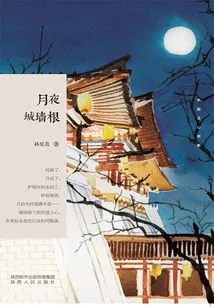 The Root of the City Wall on a Moonlit Night