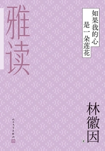 If My Heart Were a Lotus