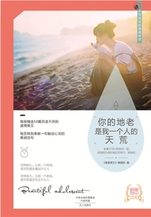 Your Land is Always Mine Alone