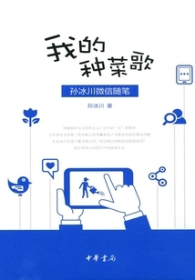 My Vegetable Gardening Song