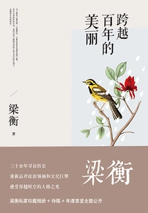 Beauty That Spans Centuries