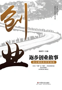 Story of Returning to Hometown to Start a Business: Entrepreneurship Paves the Way to Get Rid of Poverty and Become Rich