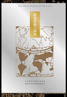 Fanglong's Classic Trilogy (a Set of 3 Volumes in Total)