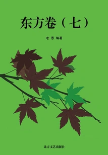 World Prose Classics·oriental Volume 7