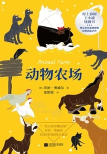 Animal Farm