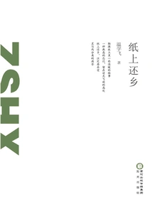 Returning Home on Paper