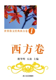 World Prose Classics·western Volume 1