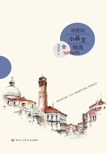 Selections of Liu Huangtian's Sketches