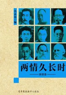 Selection of Family Love Prose by Famous Writers: Love Lasts Forever · Deep Love Volume