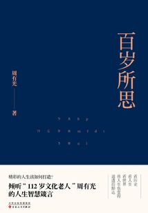 Thoughts of a Hundred Years Old