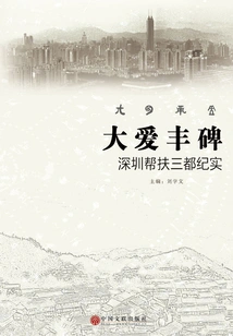 Monument of Great Love