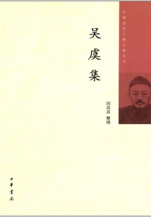 Anthology Series of Modern Chinese Figures: Collection of Wu Yu