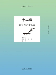 Twelve Invitations: Interviews with Bay Area Writers (creative Art Series·volume 8)