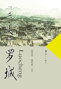 three Tips" Luocheng