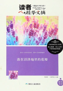 Petals Falling in the Swamp