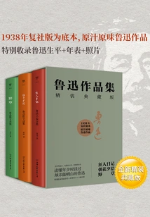 Collection of Lu Xun's Works: Diary of a Madman + Picking up Flowers in the Morning + Wild Grasses (new Hardcover Collector's Edition)