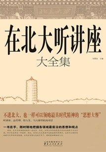 Complete Collection of Lectures at Peking University