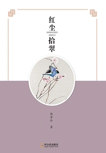 Gathering Green from the Red Dust