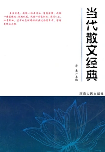 Contemporary Prose Classics