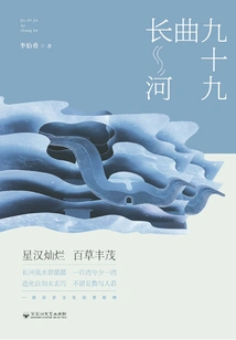 Ninety-nine Meandering River