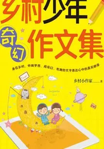 A Collection of Fantasy Compositions for Rural Teenagers