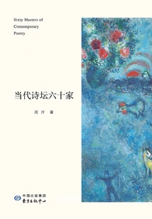 Sixty Contemporary Poets