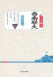 Southwest Associated University