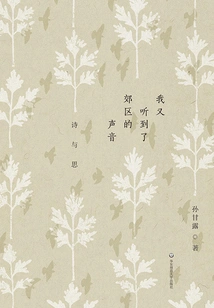 I Heard the Sounds of Suburbia Again: Poetry and Thoughts