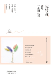 I Turned Around and Met My Lifelong Obsession