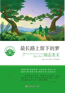 The Dream Left on the Longest Road