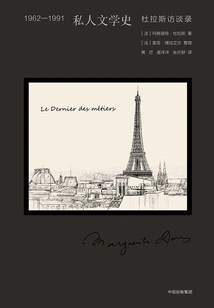 A Private Literary History 1962-1991: Interviews with Duras