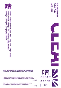 Qing(dayi Literature)