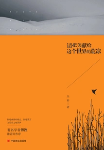 Please Give Your Beauty to the Desolation of This World