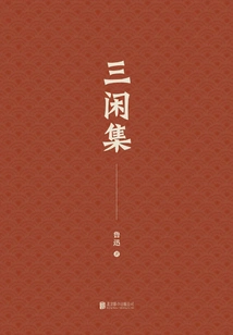 Youjian Library: Sanxian Collection