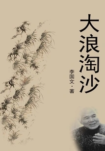 Big Waves Wash over the Sand