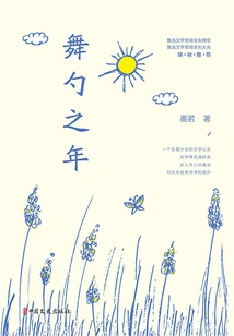 Year of the Spoon Dance